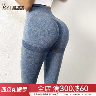 Peach butt mitaogirl high waist raising fitness pants