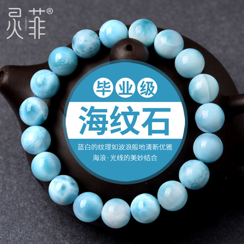 天然ラリマーブレスレット、1点1枚の写真、ラリマー宝石ビーズ、ルースビーズ、ストリングビーズ、メンズ＆レディースブレスレット