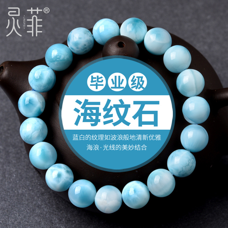 Natural Sea Pattern Stone Bracelet, One Item, One Picture, Larimar Sea Pattern Stone Gemstone Beads, Loose Beads, Beaded Bracelet for Men and Women Natural Sea Pattern Stone Bracelet, One Item, One Picture, Larimar Sea Pattern Stone Gemstone Beads, Loose Beads, Beaded Bracelet for Men and Women