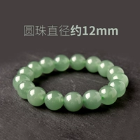 [Премиум-класс] Диаметр бусины около 12 мм (с сертификатом)