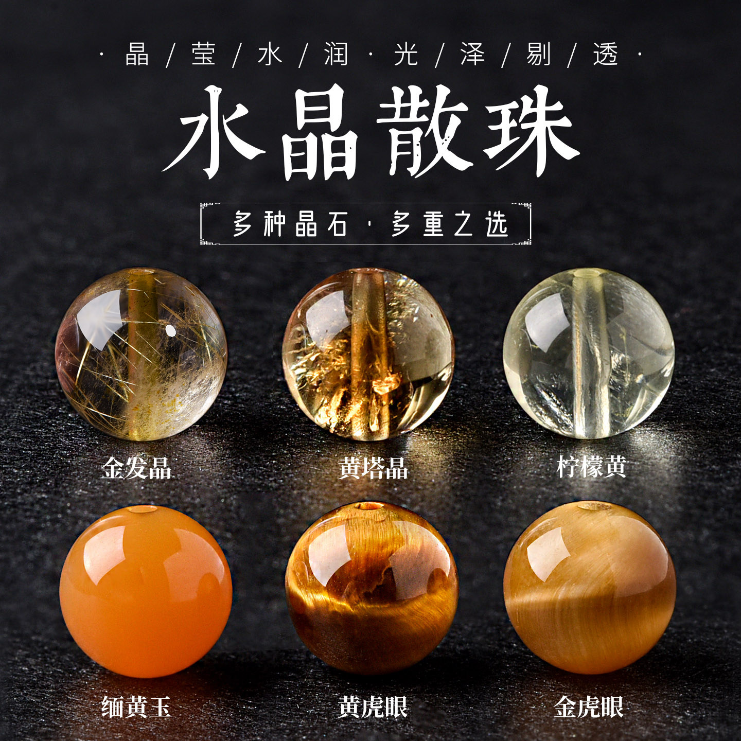 黄色のクリスタルルースビーズブレスレット、黄色のクリスタルのシングルビーズ、ゴールデンタイガーアイ、ビルマ産イエロージェイド、ゴールデンルチルクォーツ、DIYブレスレット、シングルビーズ。