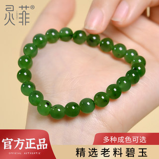 Hetian jade jasper round bead bracelet spinach green