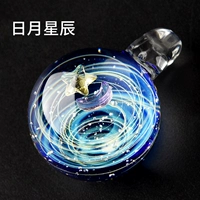 Солнце, луна, звезды (звезды)