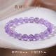 [Коллекция Grade-Light Purple] Около 8 мм
