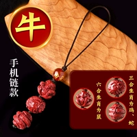 Корова (цепочка мобильных телефонов)