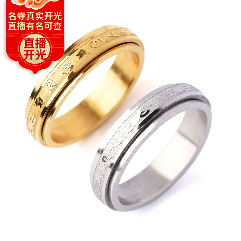 Bague mixte en Acier au titane - Ref 3088481 Image 1