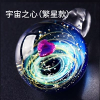 Сердце вселенной (звезды)