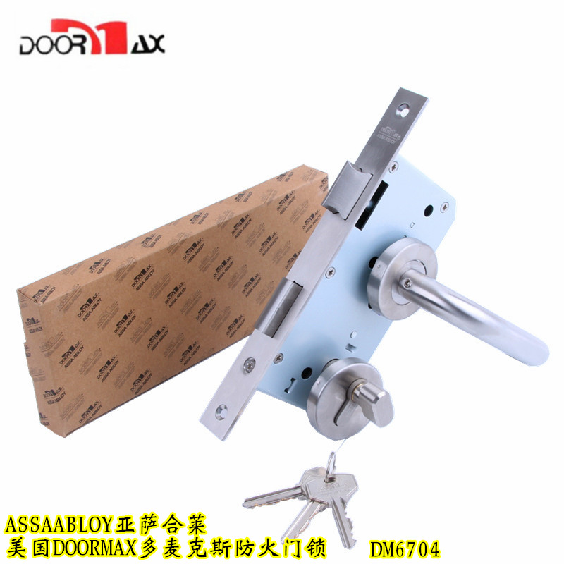 DOORMAX Multi-Max DM6704 fire lock fire door lock fireproof door channel lock Europex fire lock