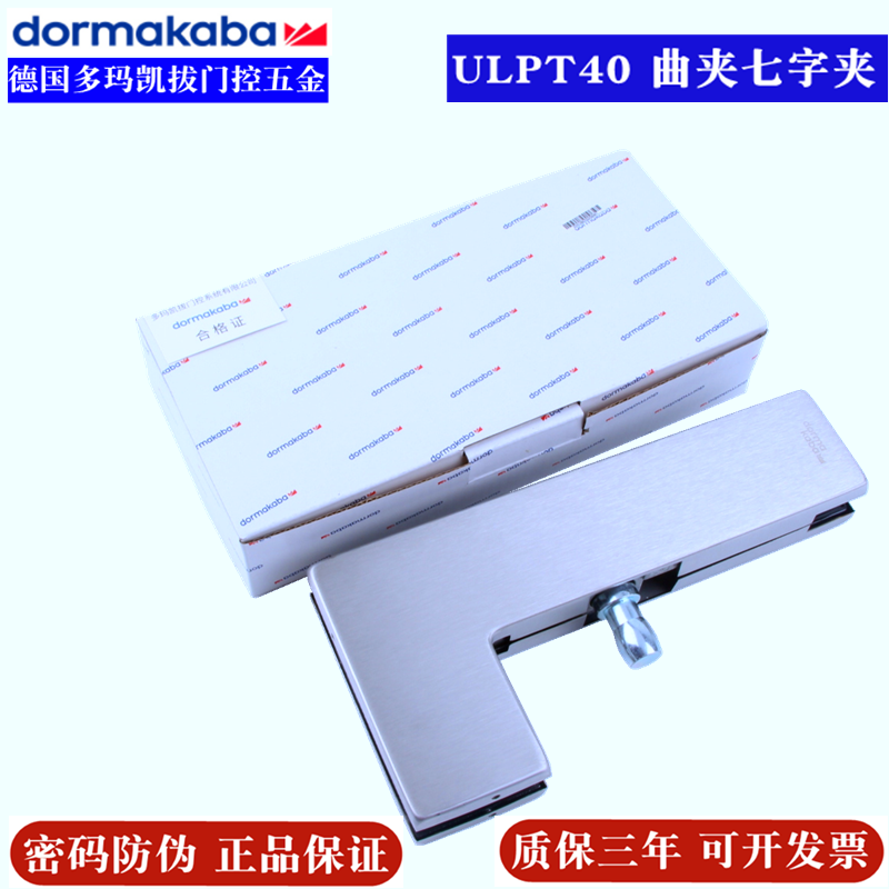 Doma Dorma PY40SSS Curve 7 Folds Glass Domestic Clamp Glass Clamp Clamp Clamp L Clamp