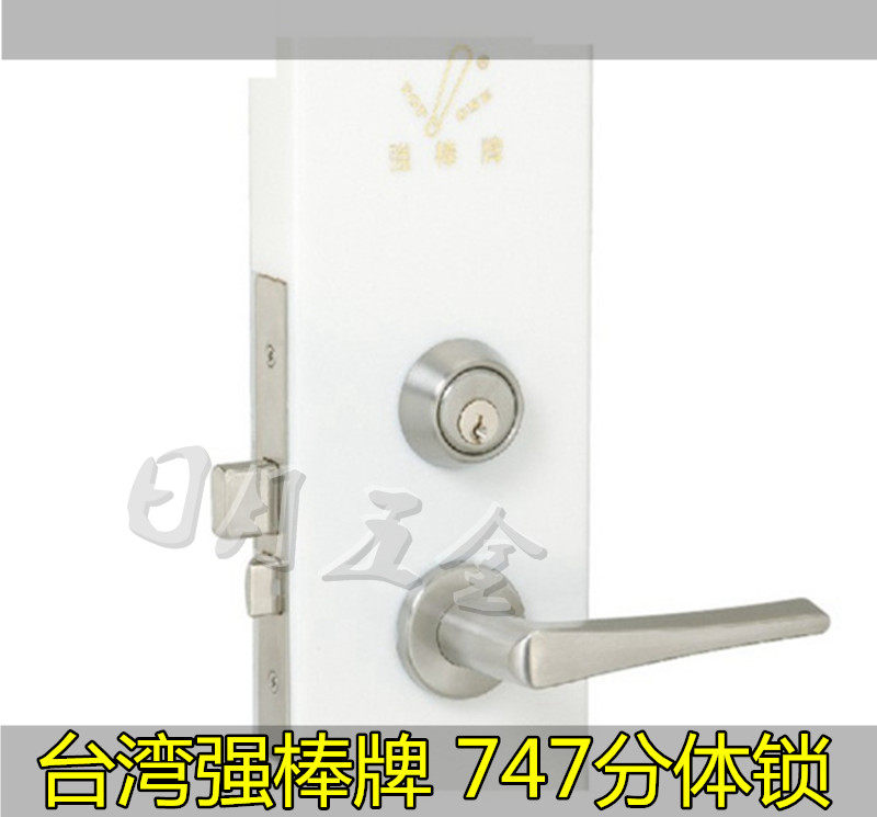 Strong stick 747 fireproof door lock two-piece lock security door lock door lock office door lock plate hand lock