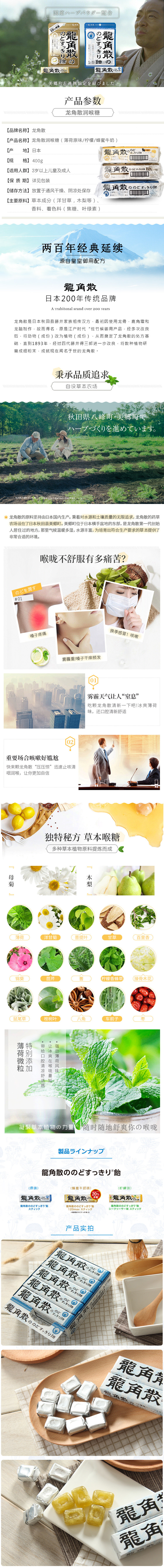 【日本直邮】日本龙角散RYUKAKUSAN 止咳化痰润喉喉糖 薄荷味 42g