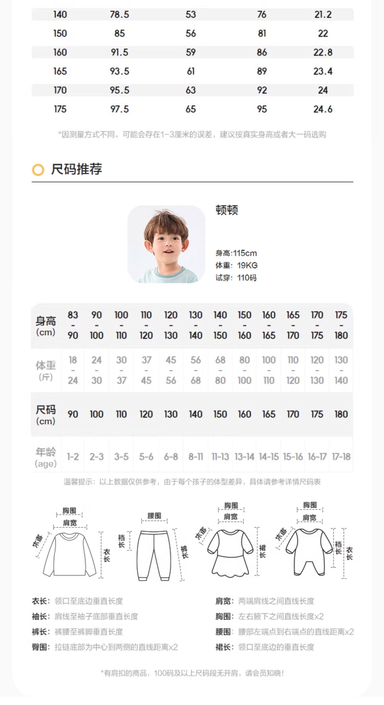 巴拉巴拉男童内衣套装秋冬新品儿童秋衣秋裤纯棉厚中大童打底睡衣 — 17