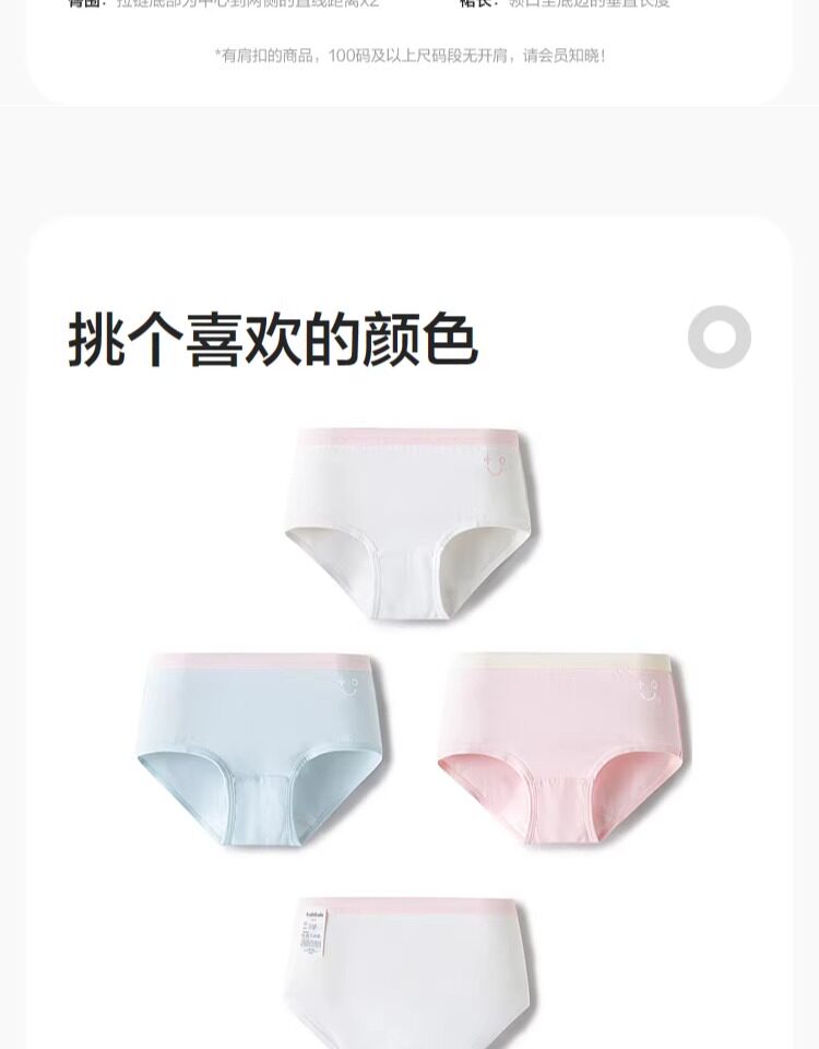 巴拉巴拉女童内裤纯棉儿童平角短裤小童大童三角a类不夹屁三条装 — 15