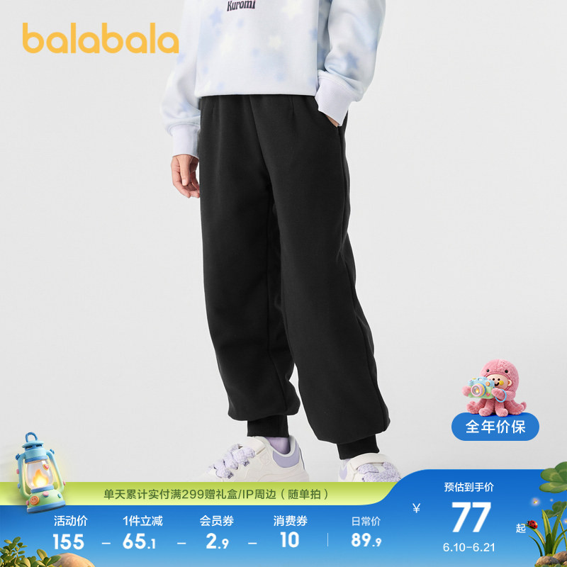Balabala Children's Clothing Girls' Pants Long Pants Autumn and Winter Big Kids Jogger Pants Casual Sports Fashion Versatile