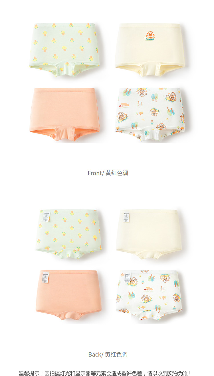 трусы 巴拉巴拉女童内裤儿童三角短裤小童宝宝中童平角男童四角裤四条装 Balabala
