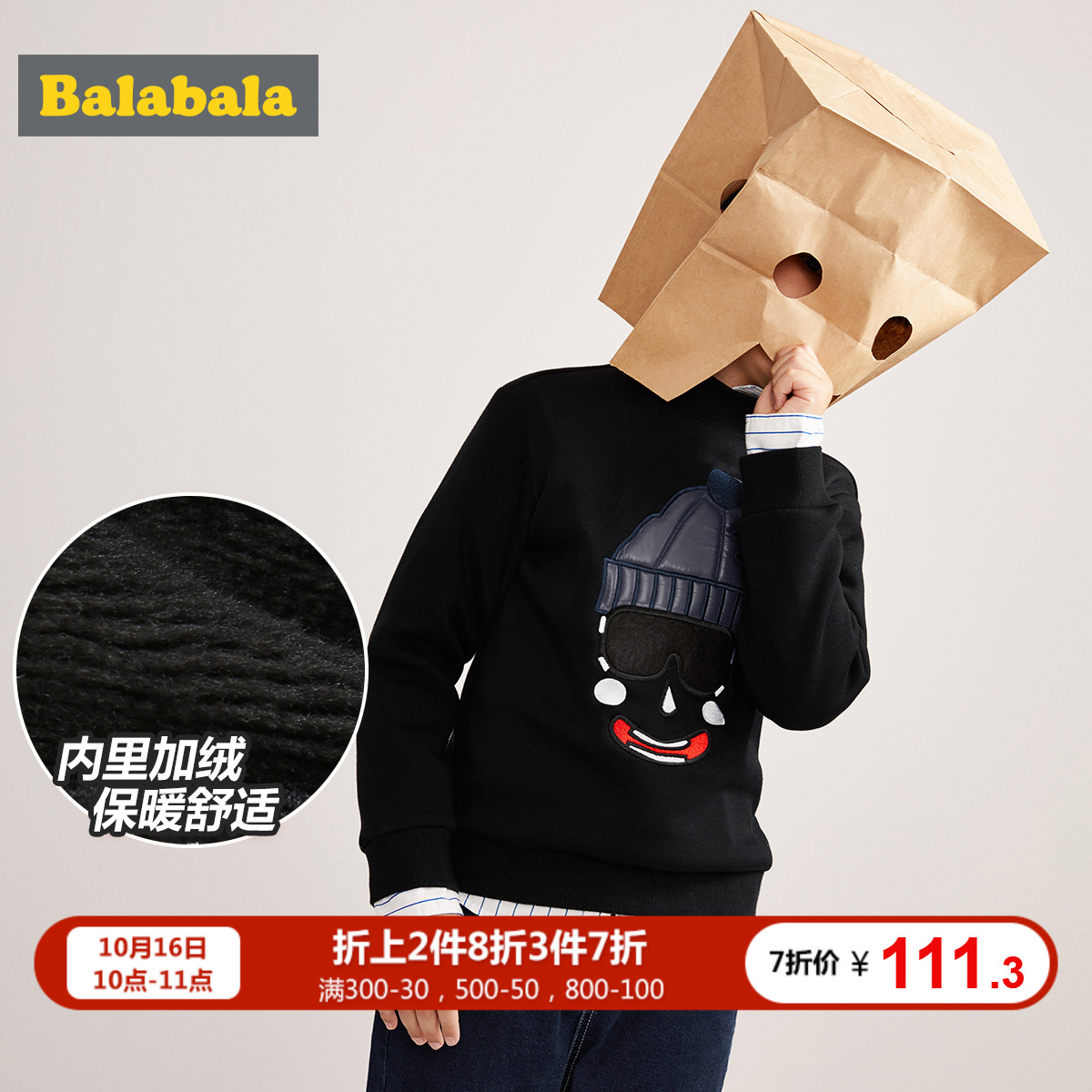 巴拉巴拉男童卫衣2018新款秋冬中大童半高领