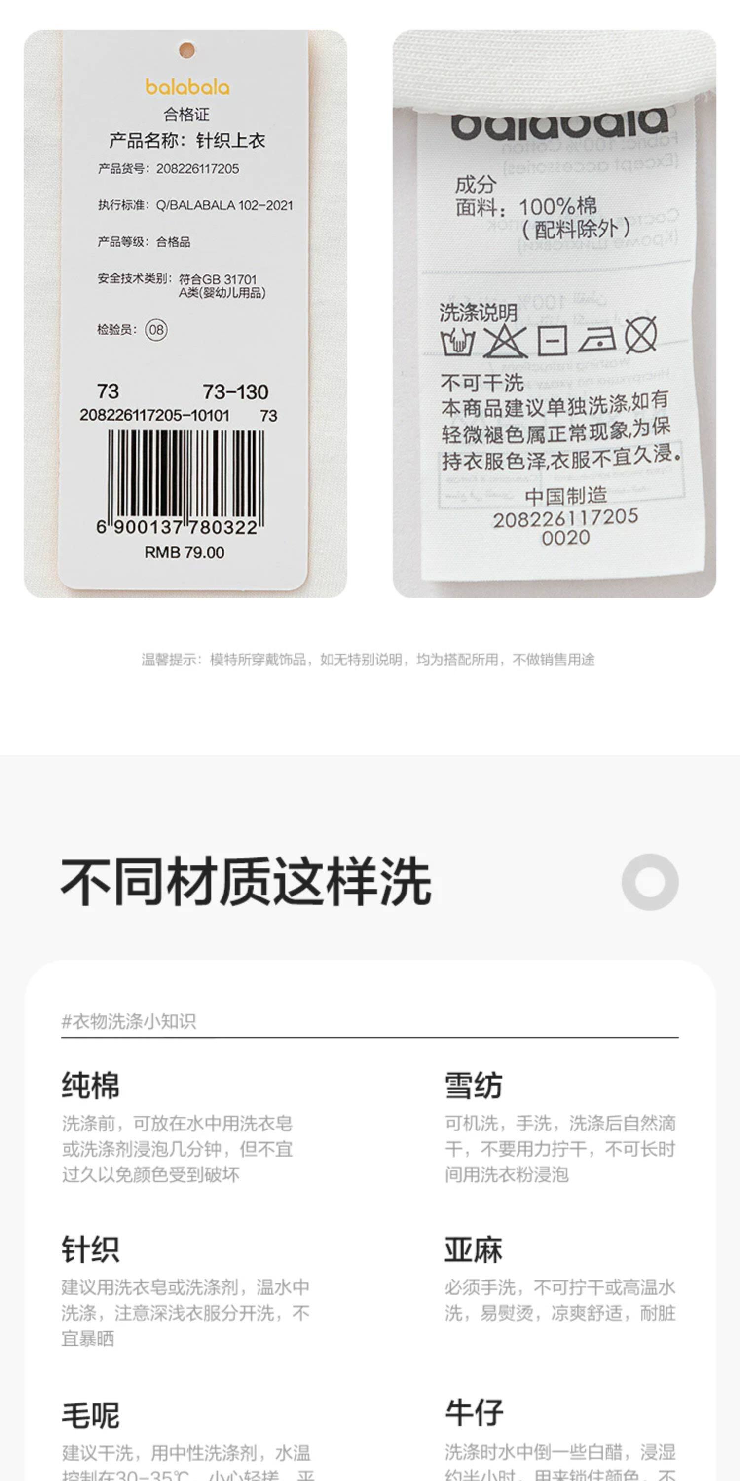 巴拉巴拉童装宝宝上衣婴儿短袖t恤男童女童2026新款儿童夏装萌趣 — 23