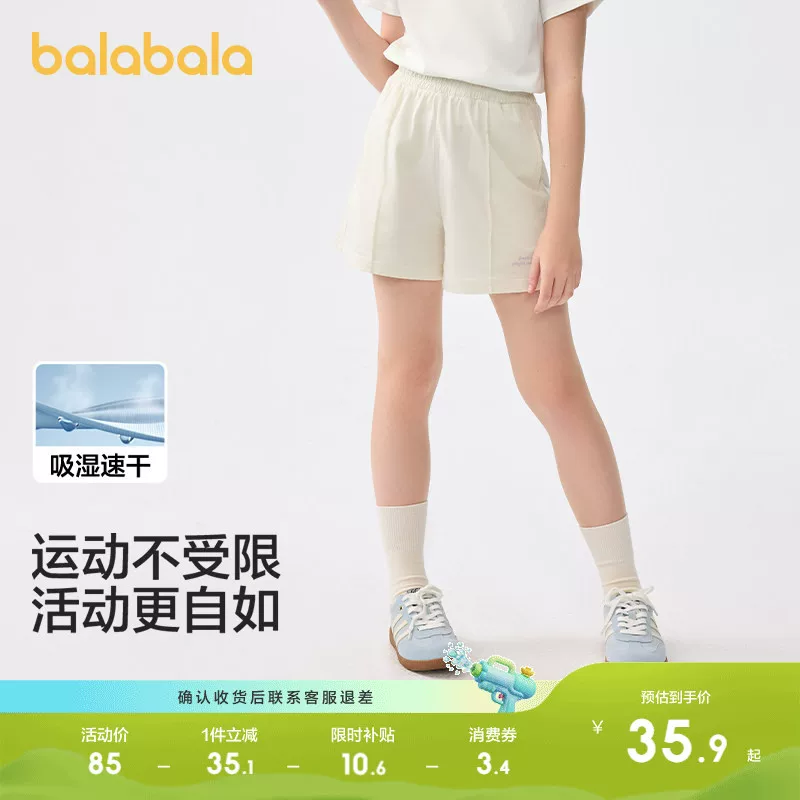 Детские шорты и брюки Balabara, быстрая сушка, модная летняя одежда для отдыха, детская одежда, для подростков