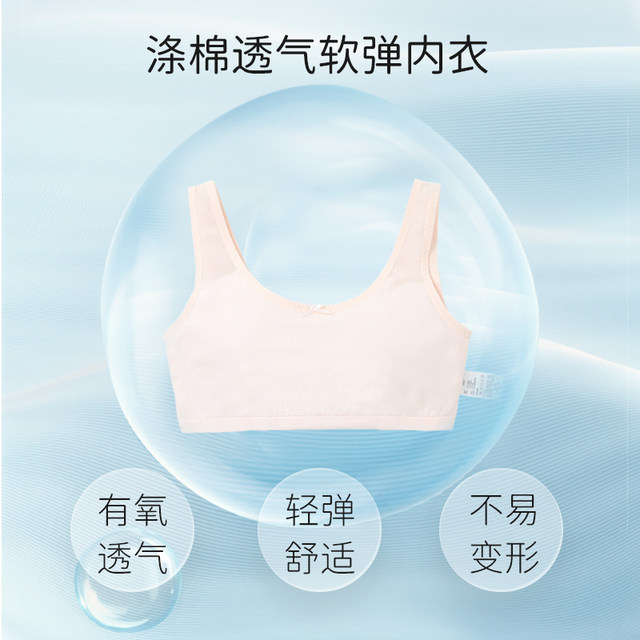 Balabala girl's underwear development period bra cotton anti-light children's small vest seamless girl student bra