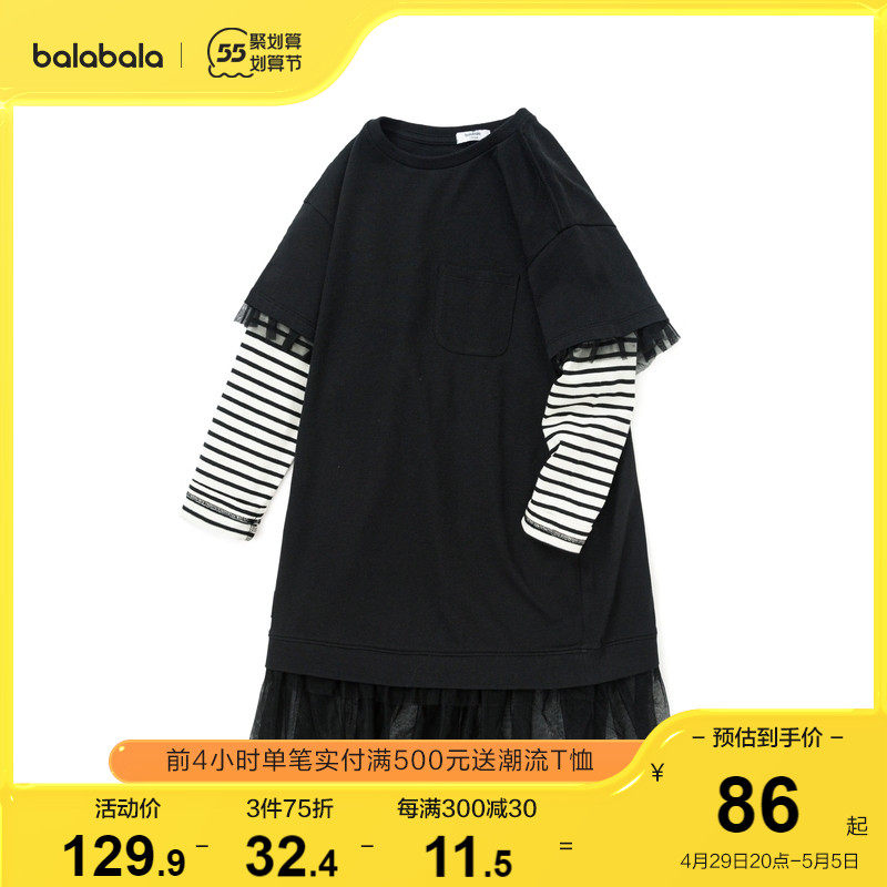 Balabara Children Princess Dress Girl Dress Girl Foreign Dress Spring Dress CUHK Child Fake two splicing mesh yarns sweet and cool