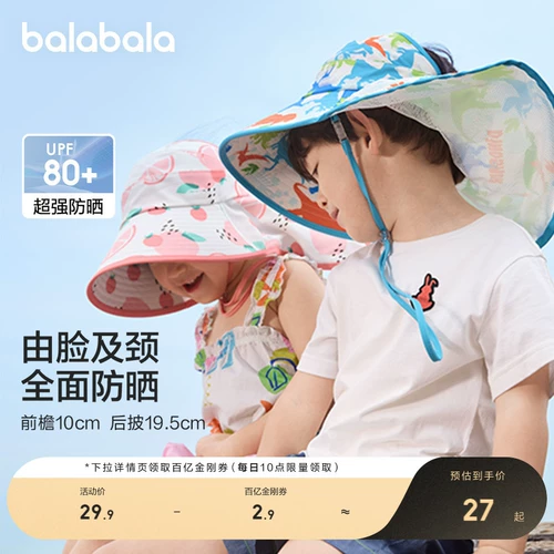 巴拉巴拉 Детский солнцезащитный крем, солнцезащитная шляпа подходит для мужчин и женщин, детская кепка для отдыха, дорожная модная трендовая шапка