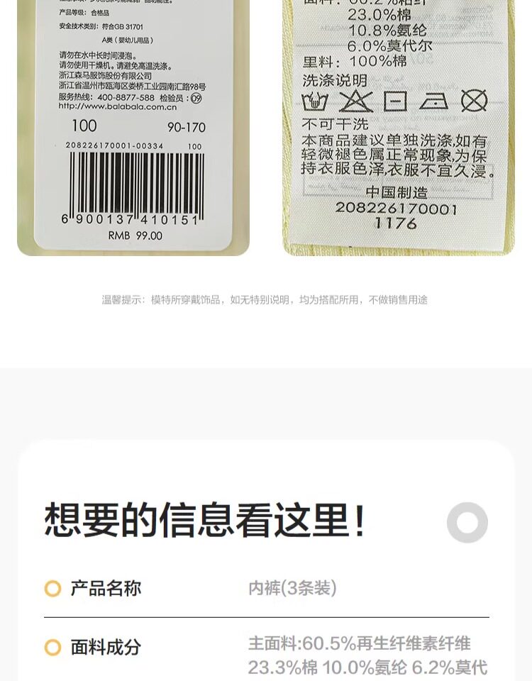 巴拉巴拉女童内裤棉平角儿童三角宝宝平角a类亲肤抗菌透气三条装 — 19