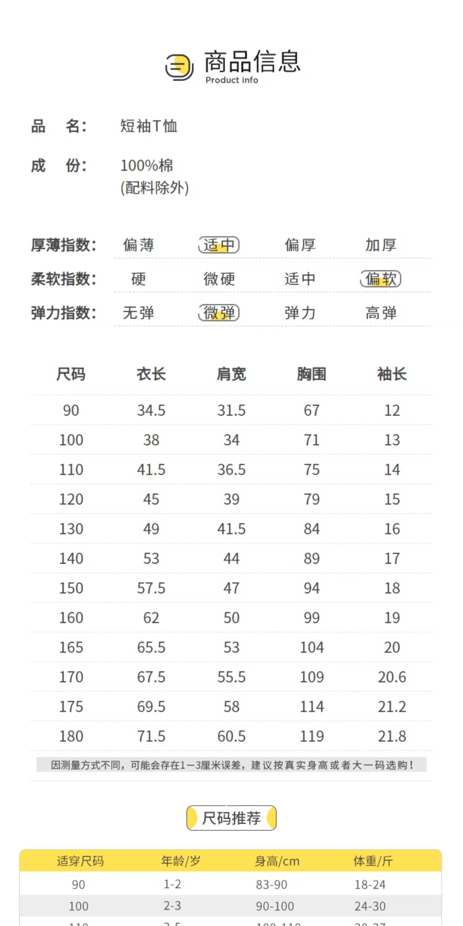 巴拉巴拉童装男童短袖t恤儿童女童速干衣宝宝2026夏季亲子打底衫 — 18