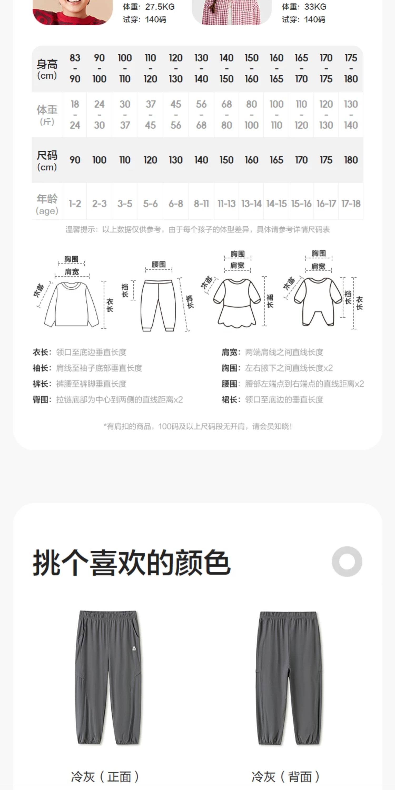 巴拉巴拉童装儿童裤子男童工装裤女童长裤2026款春秋装冲锋裤户外 — 54
