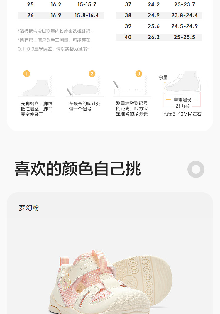 巴拉巴拉童鞋儿童学步鞋男童女童2026夏运动鞋子宝宝网面透气婴儿 — 13