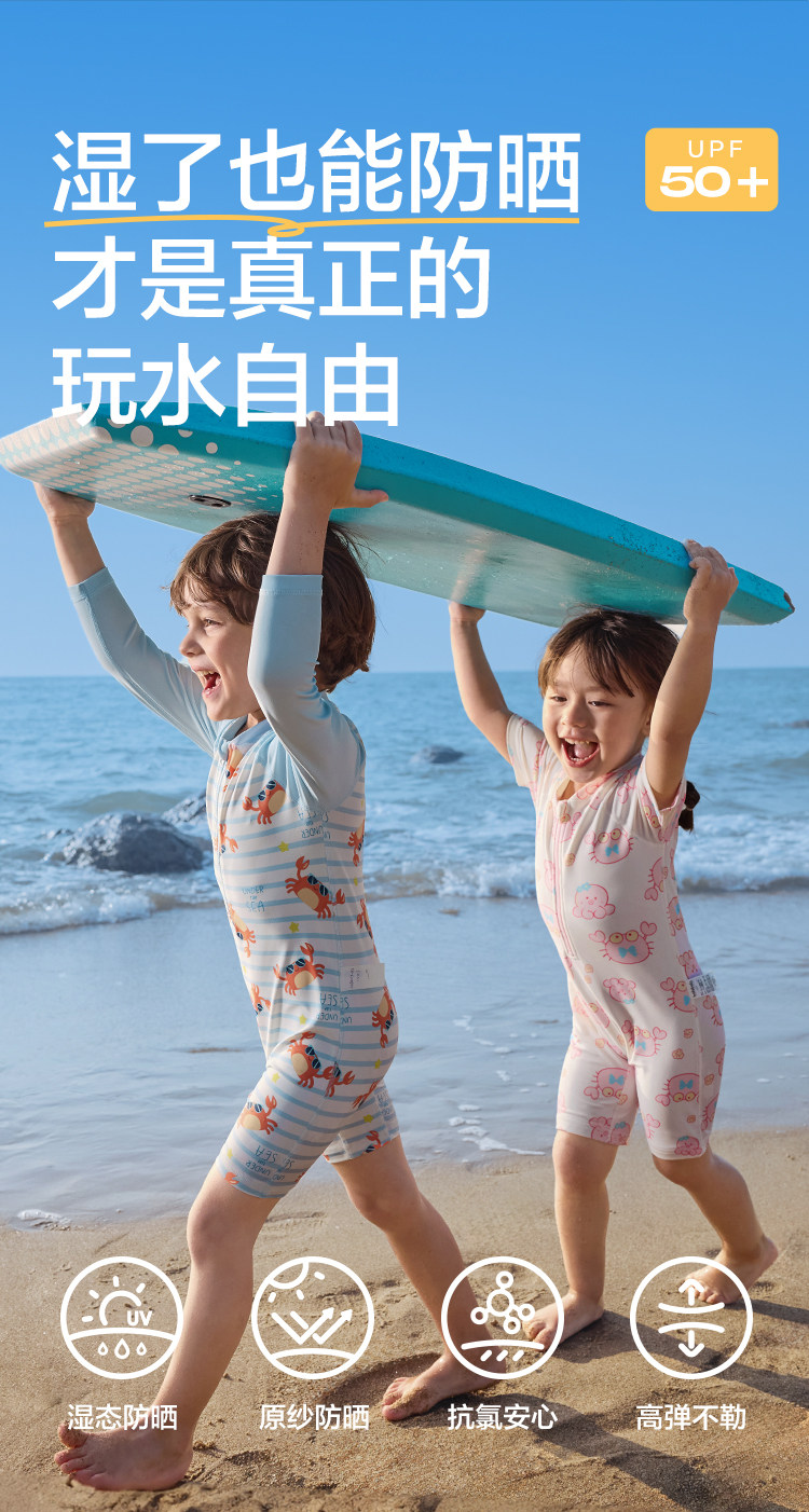 巴拉巴拉儿童泳衣男女童泳装宝宝连分体游泳衣防晒速干男孩款夏装 — 4