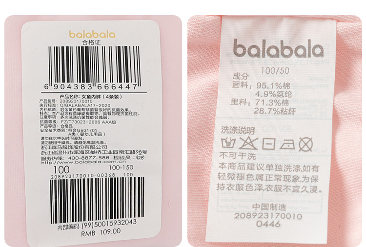 трусы 巴拉巴拉女童内裤儿童三角短裤小童宝宝中童平角男童四角裤四条装 Balabala