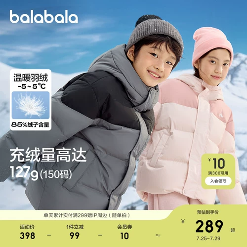 巴拉巴拉 Детский пуховик с пухом для мальчиков, утепленная удерживающая тепло водонепроницаемая толстовка с капюшоном