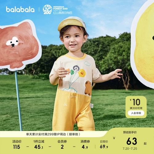 [Хоншанский зоопарк IP] Балабара Детский комбинезон