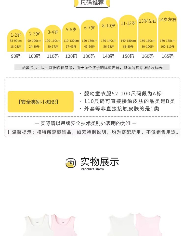 巴拉巴拉儿童背心男童女童宝宝中童打底纯棉无袖两件A类内穿大童 — 19