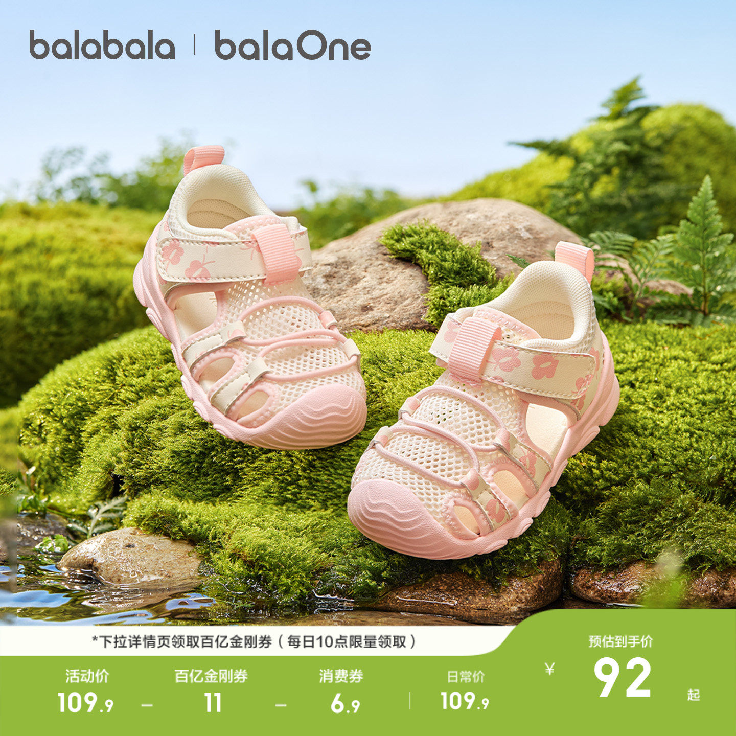 Balabalaの子供用靴、幼児用サンダル、男の子用・女の子用サンダル、2026年夏用滑り止めメッシュスポーツシューズ