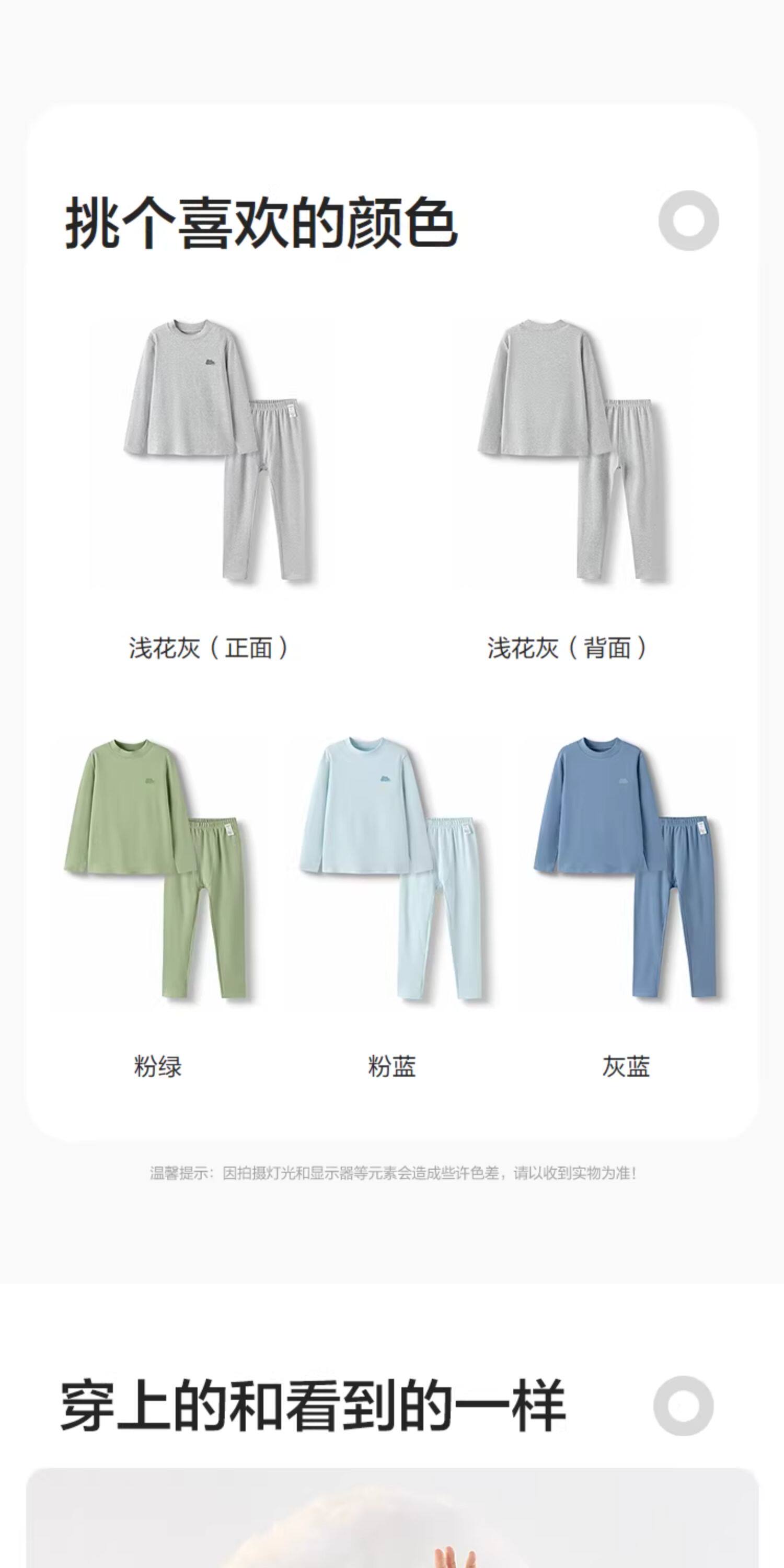 巴拉巴拉男童内衣套装秋冬新品儿童秋衣秋裤纯棉厚中大童打底睡衣 — 19
