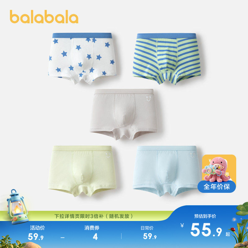 Balabala Children's Underwear, Cotton Type A, Boys' and Girls' Boxer Shorts, Medium and Large Children's Four-Corner Shorts, Non-Binding, Five Pieces