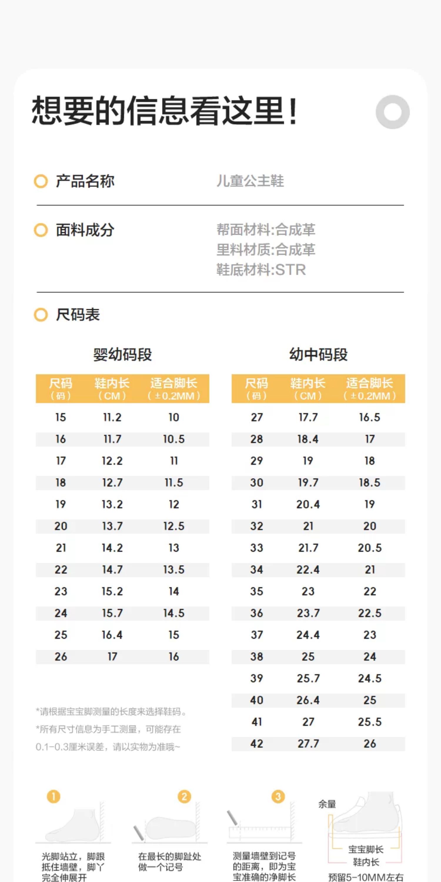 巴拉巴拉童鞋儿童公主鞋女童凉鞋2026新春秋装礼服小皮鞋演出鞋子 — 25