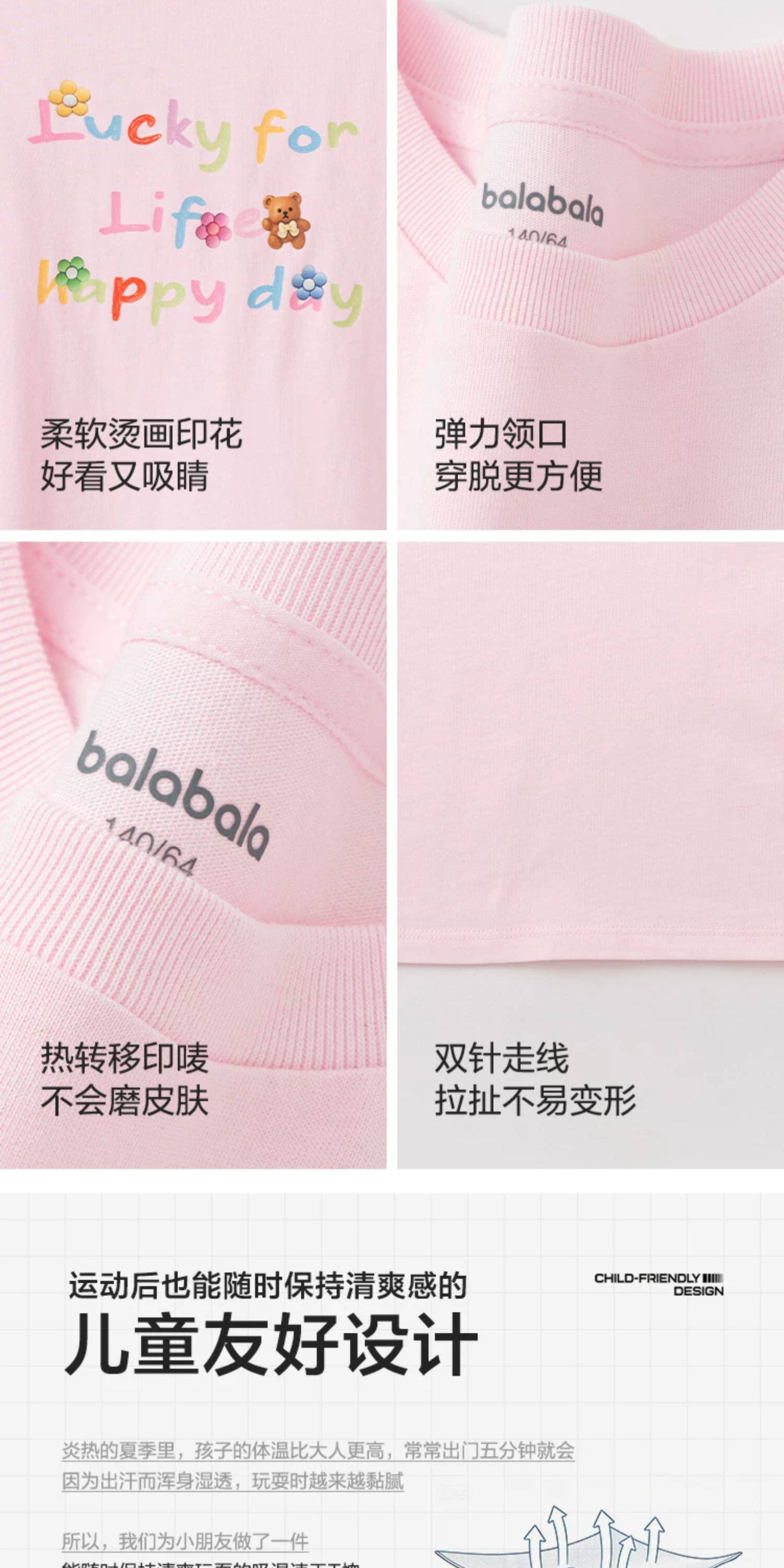 巴拉巴拉童装女童宝宝短袖t恤儿童2026新款夏装大童吸湿速干上衣 — 7