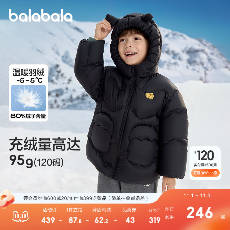 Balabala 子供服子供ダウンジャケット男の子と女の子冬厚い 2024 新しいフード付きコート赤ちゃんかわいい
