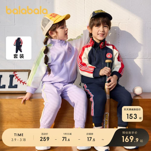 巴拉巴拉 Детский весенний комплект, спортивный костюм для мальчиков, детская одежда
