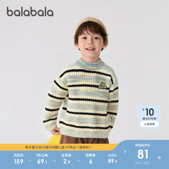 Balabala children's clothing boys' sweater striped sweater