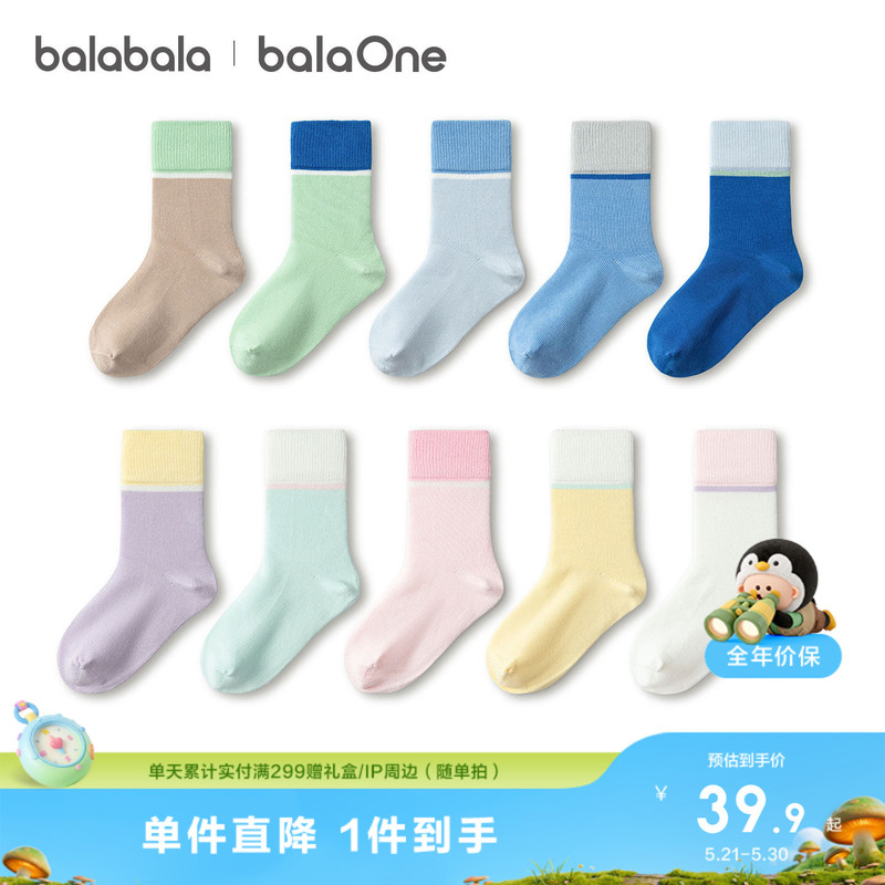 Balabala Children's Socks, Summer Mesh Breathable Cotton Socks for Boys and Girls, Medium and Large Children, Students, Five Pairs Pack Balabala Children's Socks, Summer Mesh Breathable Cotton Socks for Boys and Girls, Medium and Large Children, Students, Five Pairs Pack