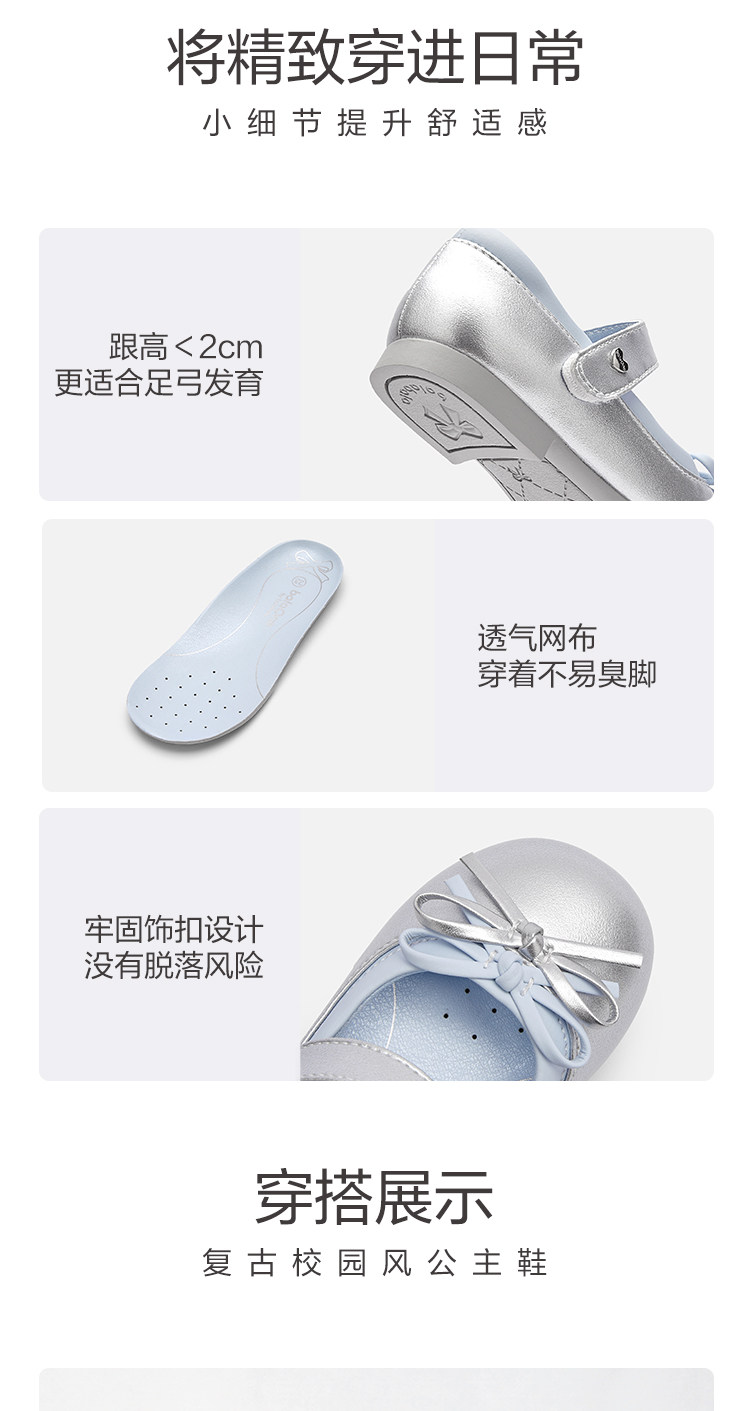 巴拉巴拉童鞋儿童公主鞋女童凉鞋2026新春秋装礼服小皮鞋演出鞋子 — 12