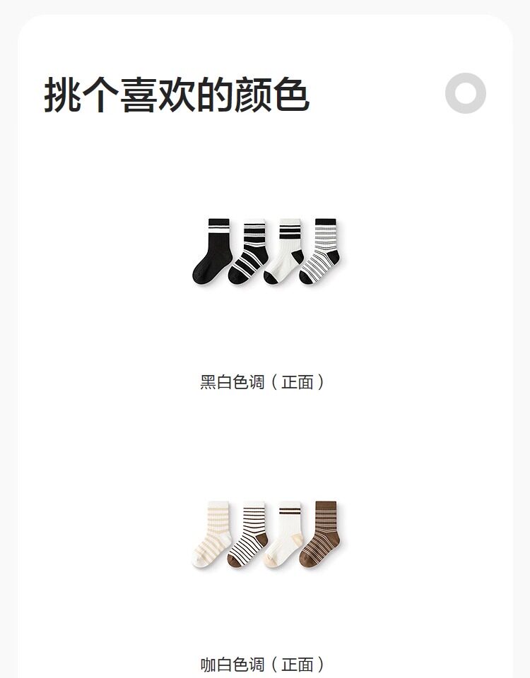 巴拉巴拉儿童袜子男女童中大童基础袜儿童学生袜透气2026秋冬新款 — 24