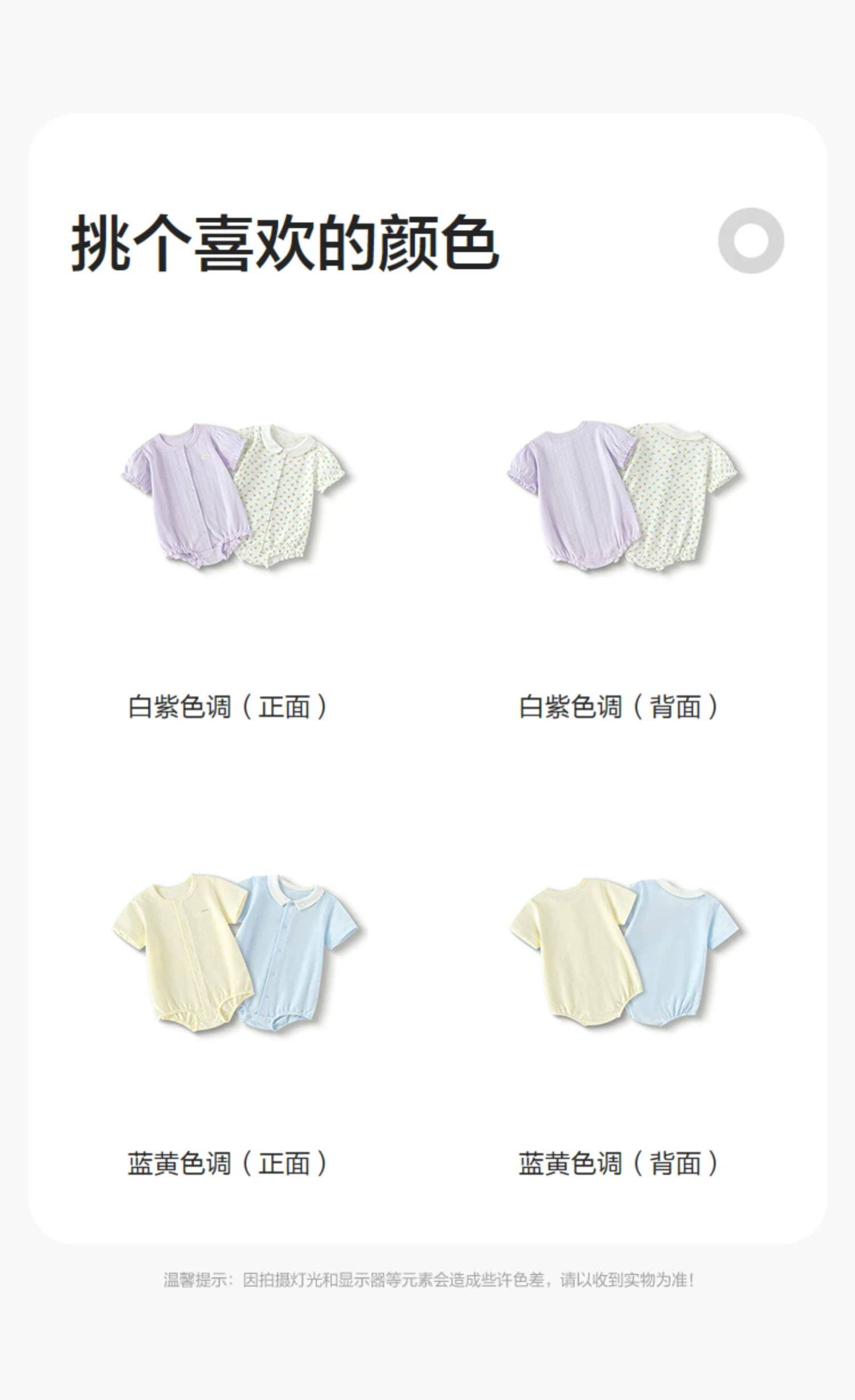 巴拉巴拉童装新生婴儿衣服满月宝宝连体衣婴幼儿爬服三角秋装两件 — 54