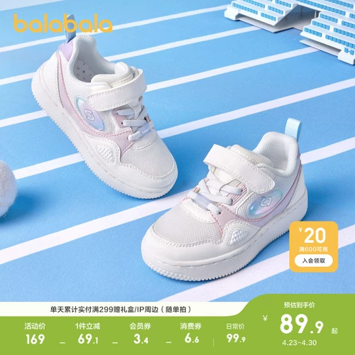 巴拉巴拉 Детская комфортная осенняя дышащая трендовая белая обувь для мальчиков