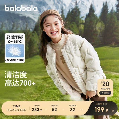 巴拉巴拉 Детский демисезонный пуховик, легкая и тонкая куртка для мальчиков, вкладыш, детская одежда