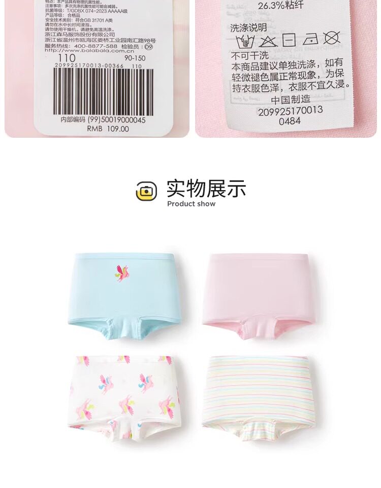 巴拉巴拉儿童内裤棉平角四角短裤女童防走光宝宝莫代尔柔软四条装 — 27