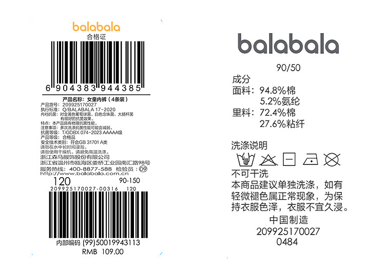 трусы 巴拉巴拉女童内裤儿童三角短裤小童宝宝中童平角男童四角裤四条装 Balabala
